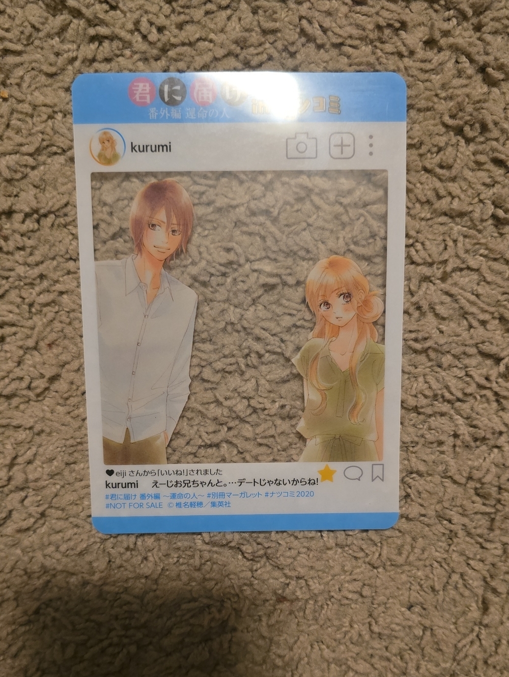 Kimi No Todoke Anime Photo Frame